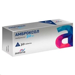 Амброксол табл. 30 мг 30 шт.