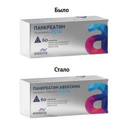 Панкреатин табл. кишечнораств. п/о пленочной 850 ЕД (25 ЕД) 60 шт.