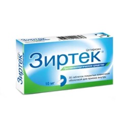 Зиртек