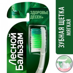 Зубная щетка, Лесной бальзам с бамбуковой солью 