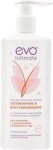 Гель для интимной гигиены, 250 мл Эво Интимейт успокоение и восстановление с комплексом Пантелакт