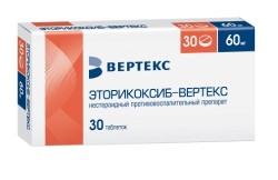 Эторикоксиб-Вертекс