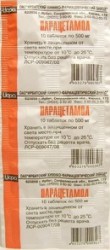 Парацетамол табл. 500 мг 10 шт.