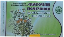 Чай, Целебная поляна фильтр-пакет 1.5 г 20 шт Друг Ваших почек