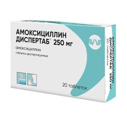 Амоксициллин Диспертаб
