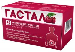 Гастал табл. д/рассас. 48 шт.