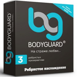 Презервативы Bodyguard ребристые 3 шт.