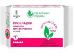 Прокладки женские, Секреты Лан №7 5 капель целебные травы ночные