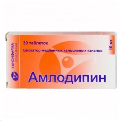 Амлодипин