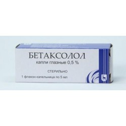 Бетаксолол