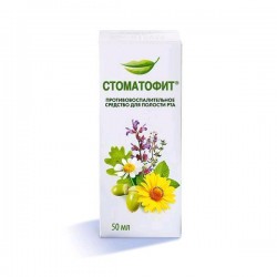 Стоматофит