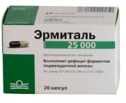 Эрмиталь