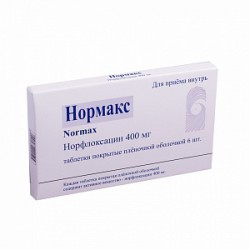 Нормакс